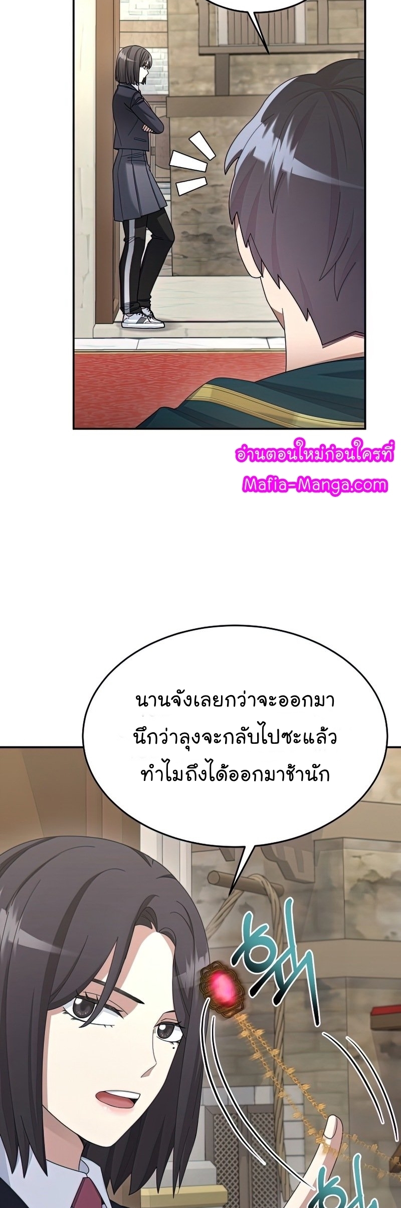 The Newbie Is Too Strong ตอนที่33 (23)