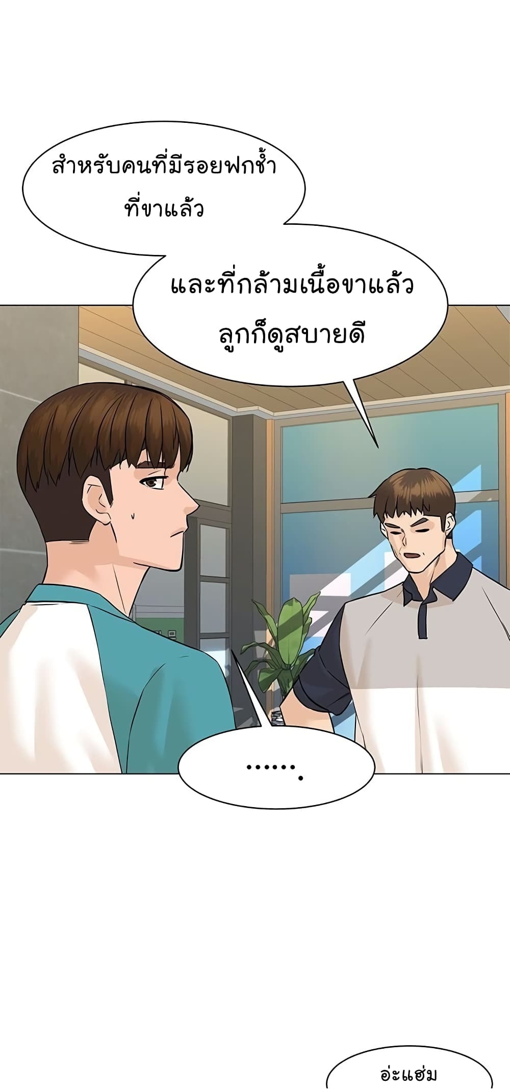 From the Grave and Back เธ•เธญเธเธ—เธตเน 39 (65)
