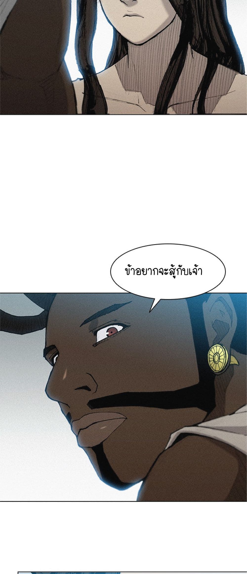 The Long Way of the Warrior ตอนที่ 31 (2)