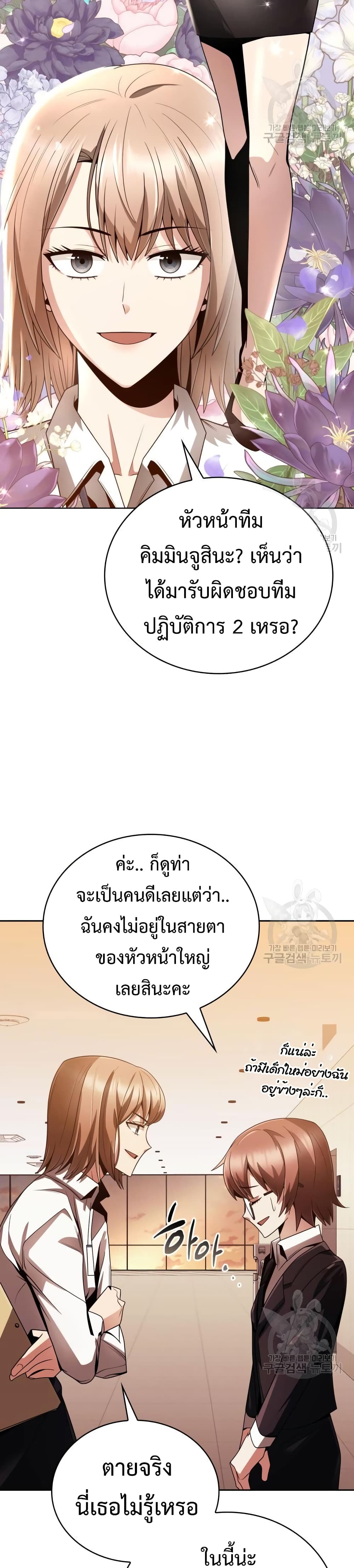Clever Cleaning Life Of The Returned Genius Hunter เธ•เธญเธเธ—เธตเน 18 (35)