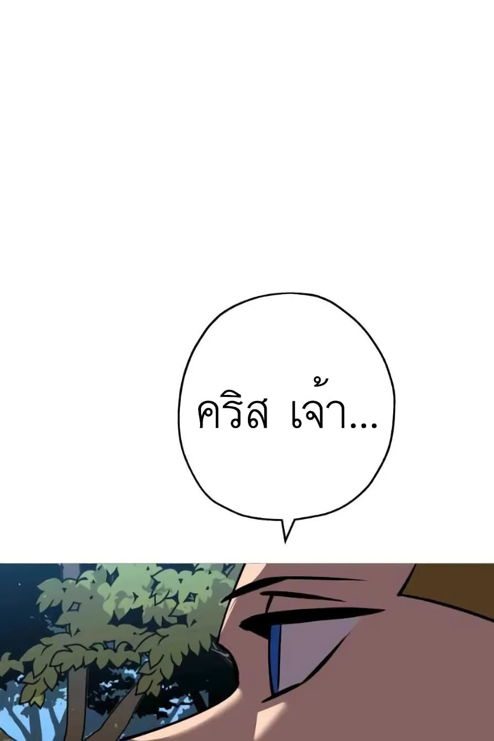The Story of a Low Rank Soldier Becoming a Monarch ตอนที่ 57 (20)