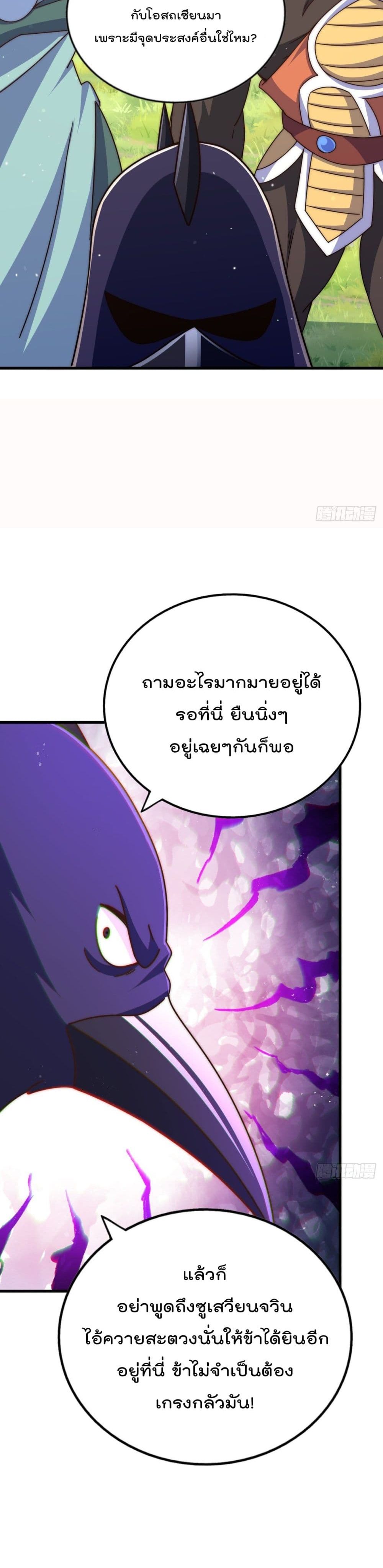 Who is your Daddy ตอนที่ 136 (31)