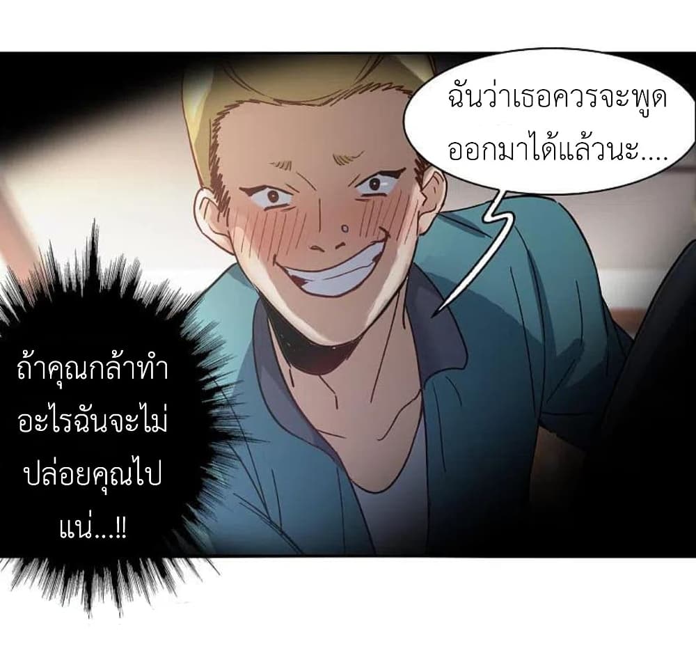 The Brightest Giant Star in the World ตอนที่ 126 (26)