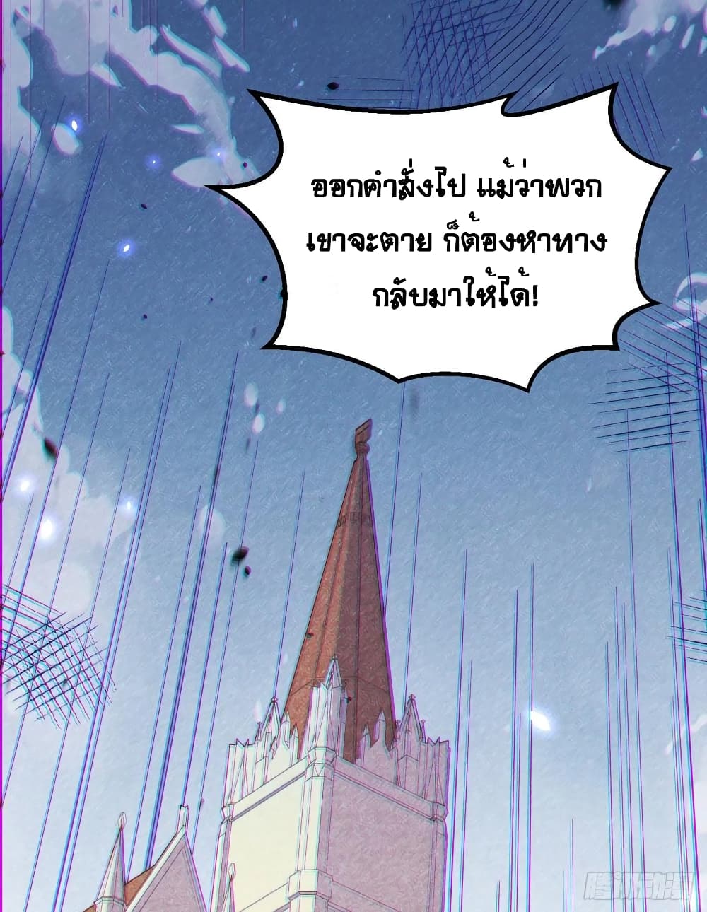 Starting From Today I’ll Work As A City Lord ตอนที่ 269 (56)