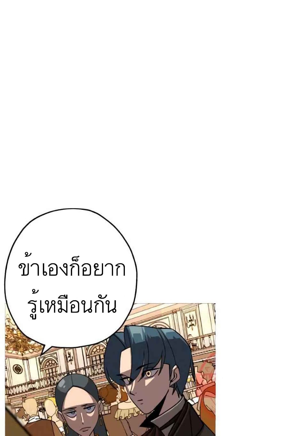 The Story of a Low Rank Soldier Becoming a Monarch ตอนที่ 56 (60)
