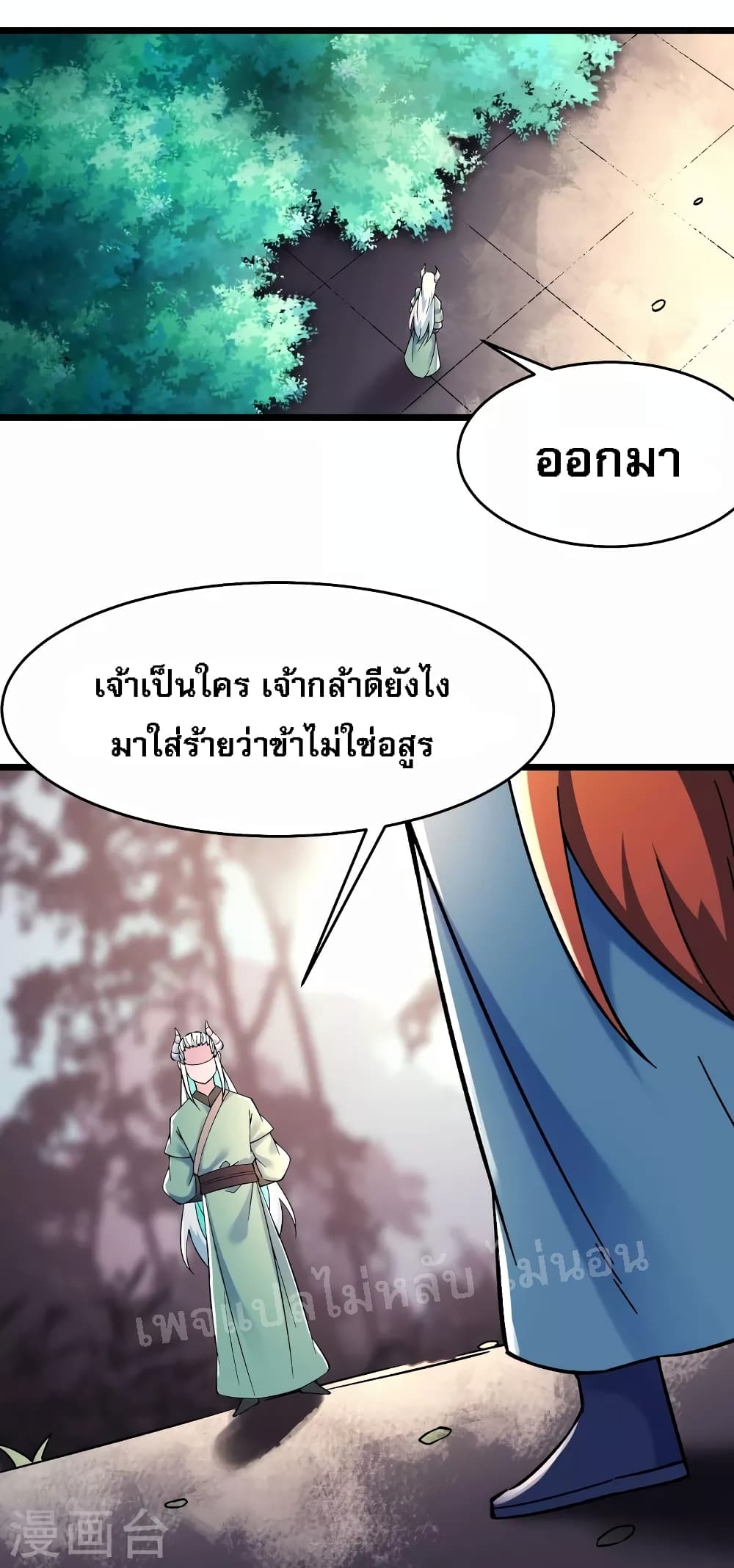 My Harem is All Female Students ตอนที่ 137 (19)