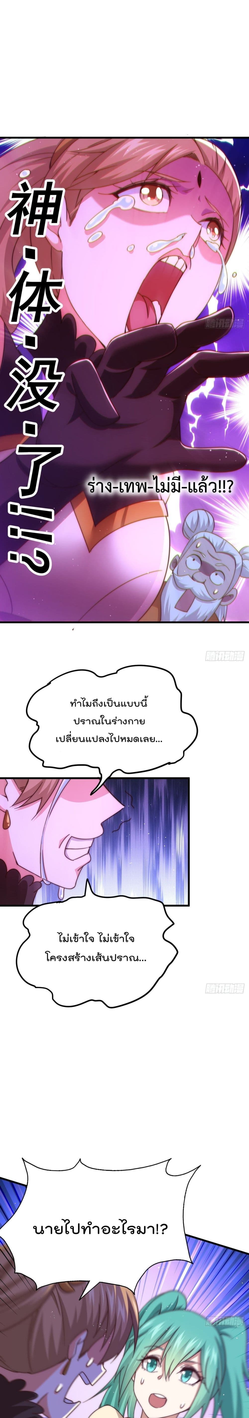 Who is your Daddy ตอนที่ 123 (2)