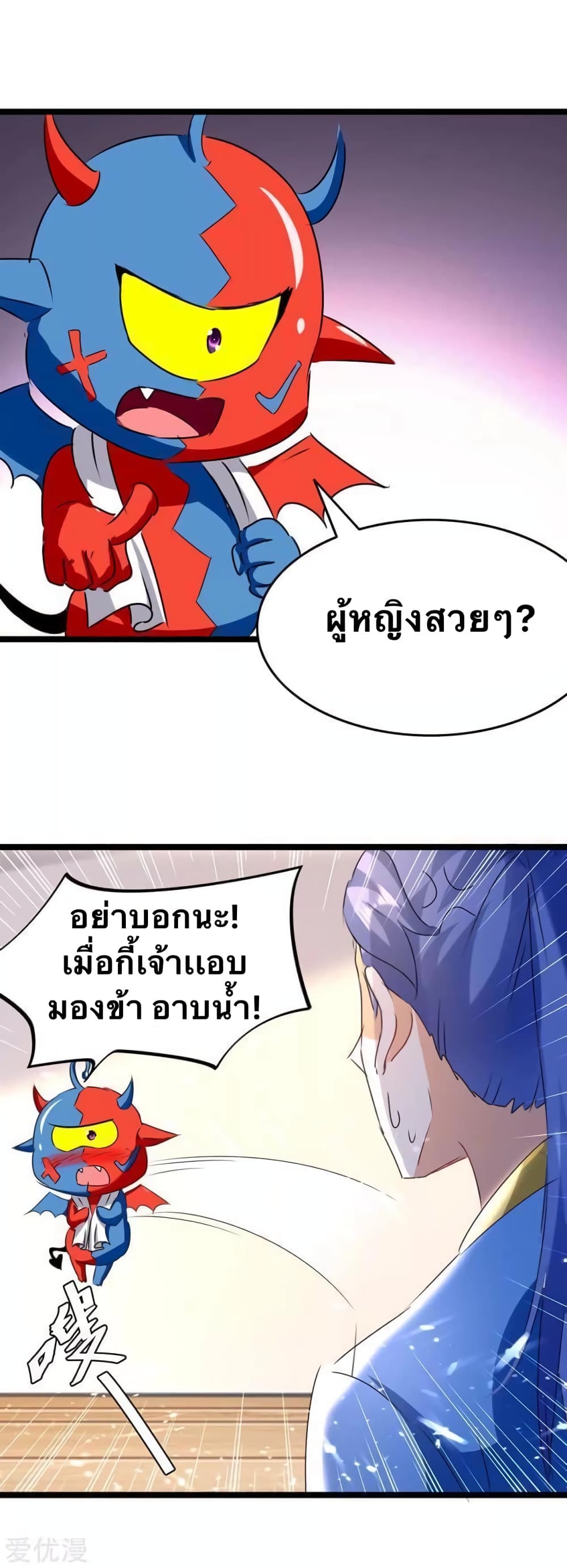 Strongest Leveling เธ•เธญเธเธ—เธตเน 185 (13)