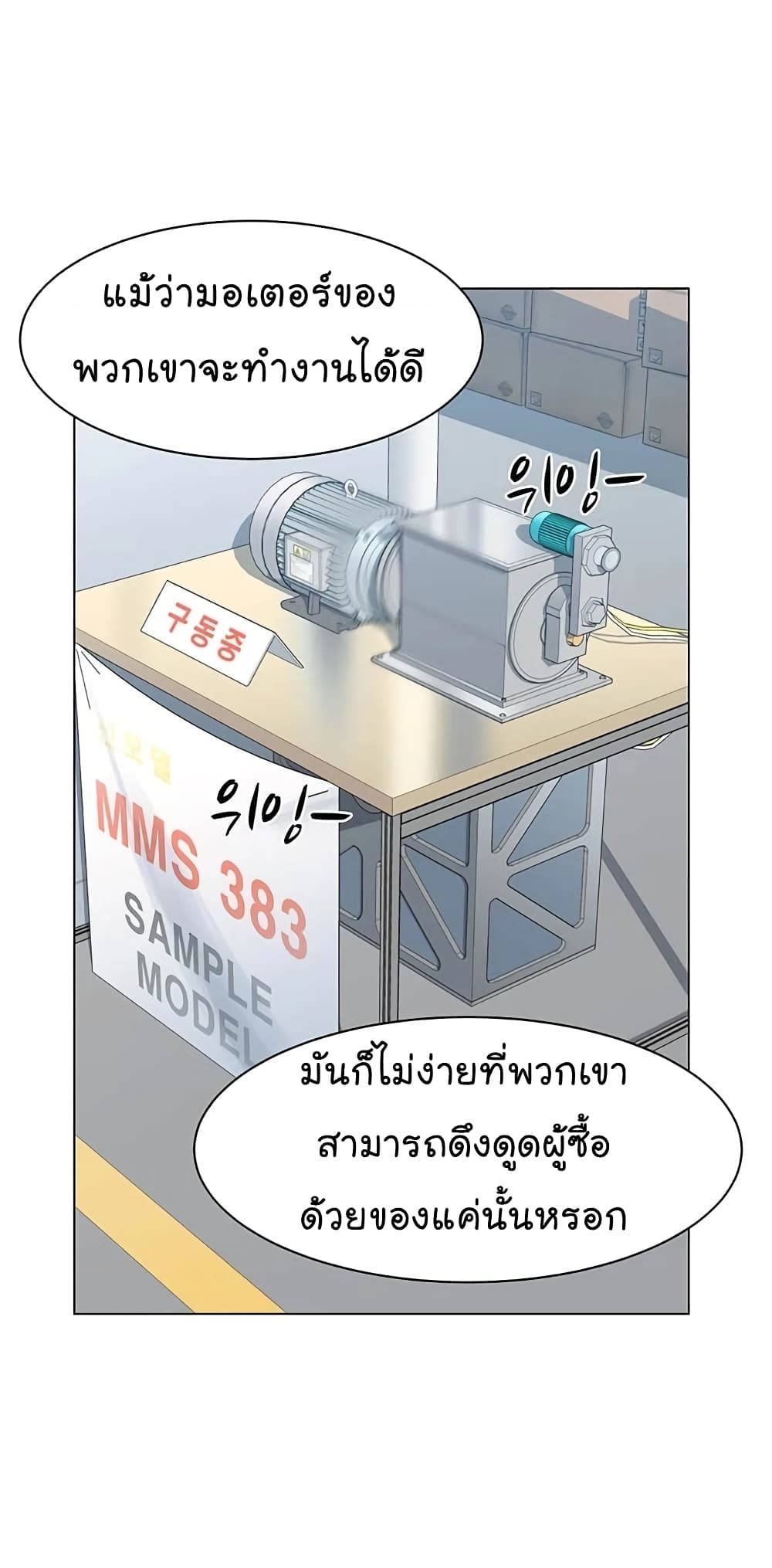 From the Grave and Back เธ•เธญเธเธ—เธตเน 82 (70)