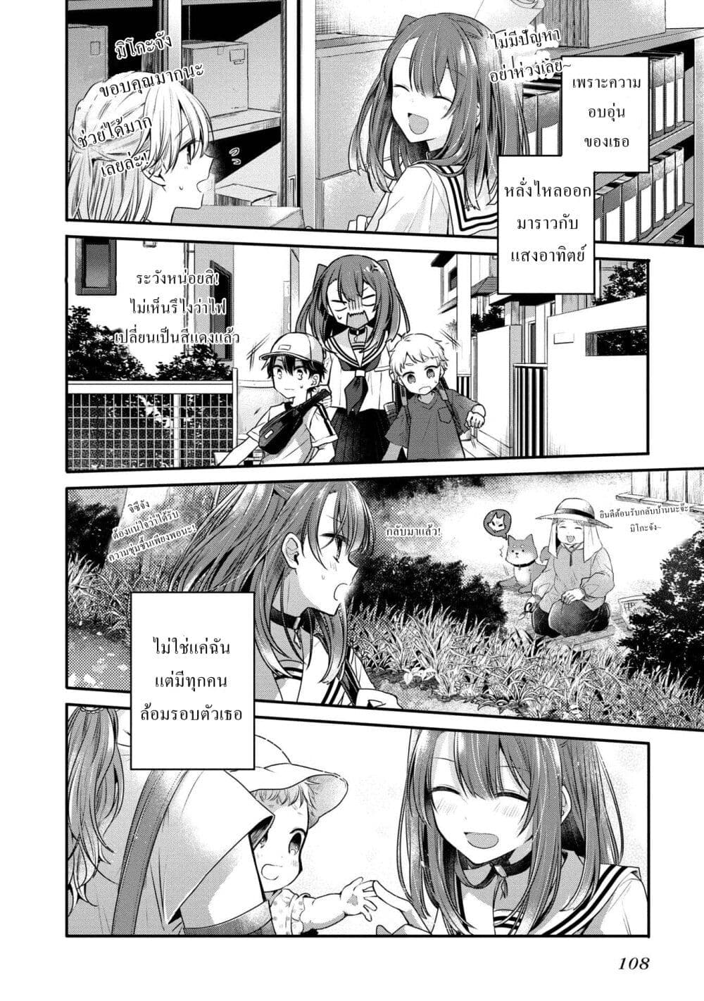 Watashi o Tabetai Hitodenashi à¸•à¸­à¸™à¸—à¸µà¹ˆ 12.5 (9)