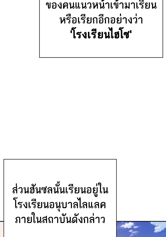 study group เธ•เธญเธเธ—เธตเน 198 (5)