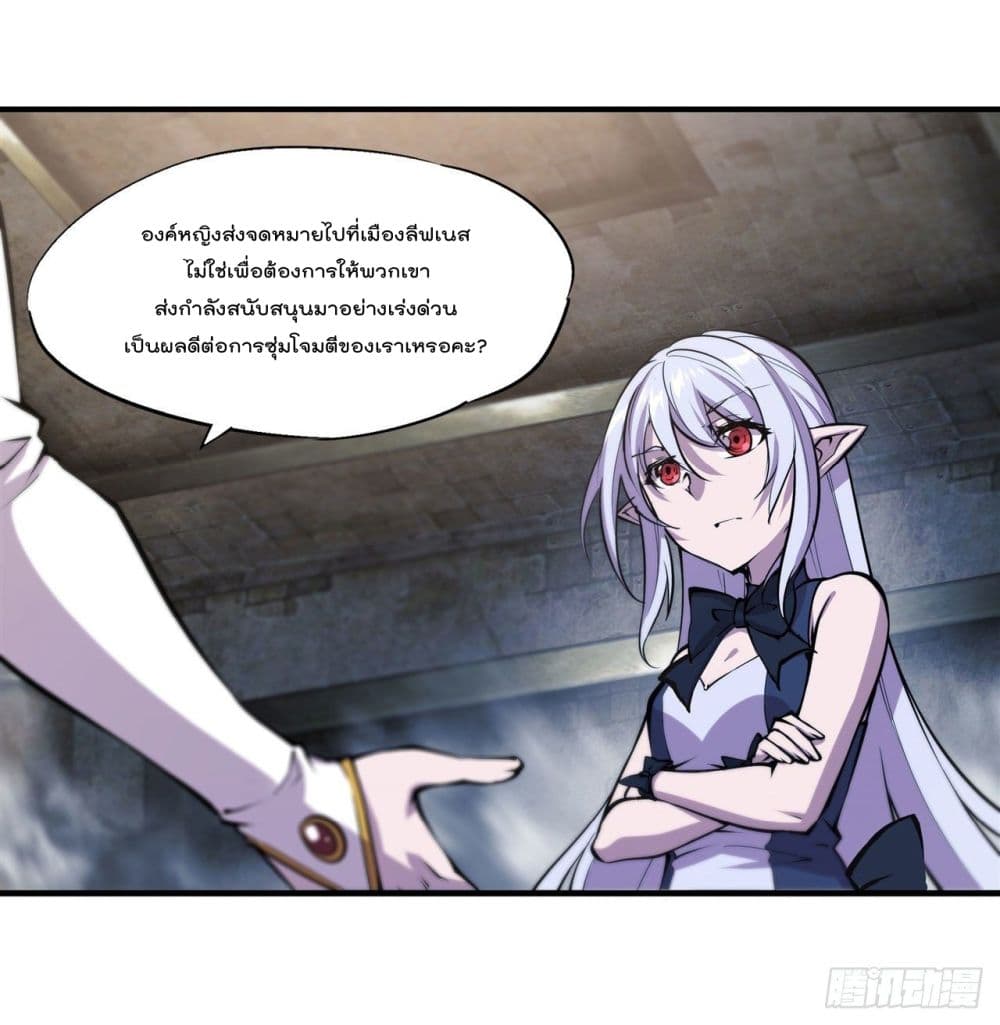 The Strongest Knight Become To Lolicon Vampire ตอนที่ 230 (14)