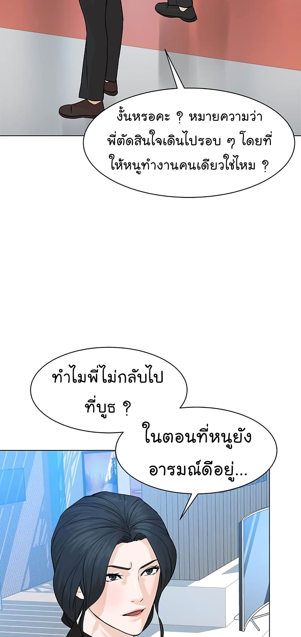 From the Grave and Back เธ•เธญเธเธ—เธตเน 85 (6)