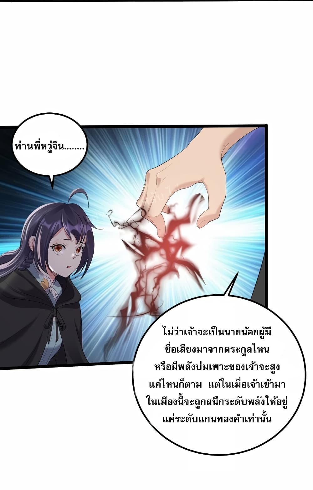 Rebirth is the Number One Greatest Villain ตอนที่ 133 (4)