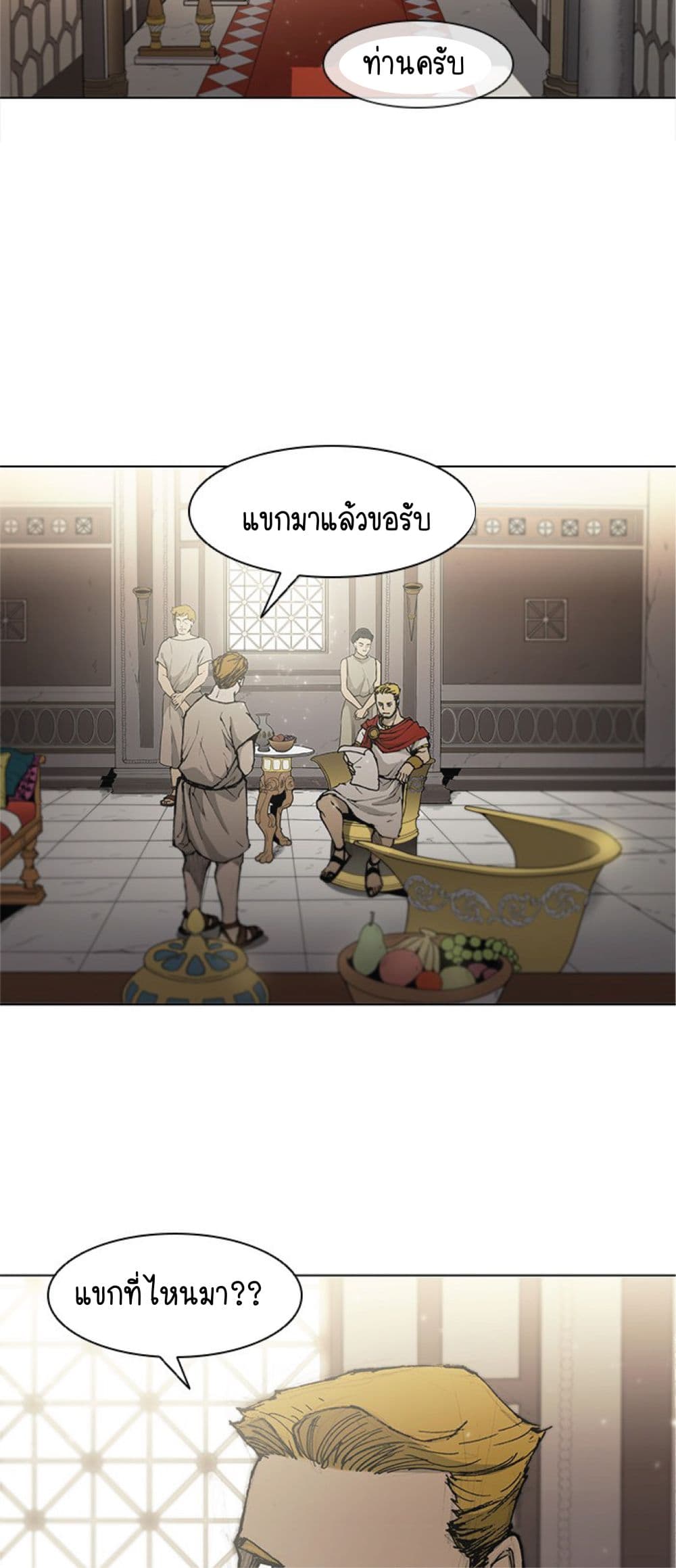 The Long Way of the Warrior ตอนที่ 31 (60)