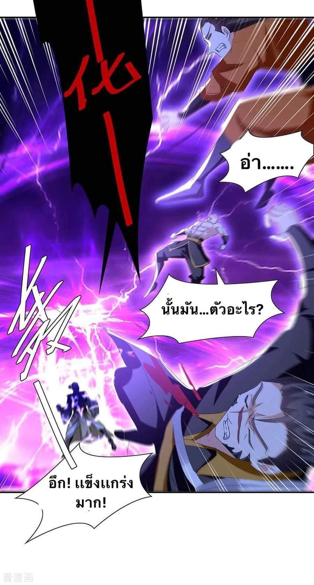 Strongest Leveling เธ•เธญเธเธ—เธตเน 257 (28)