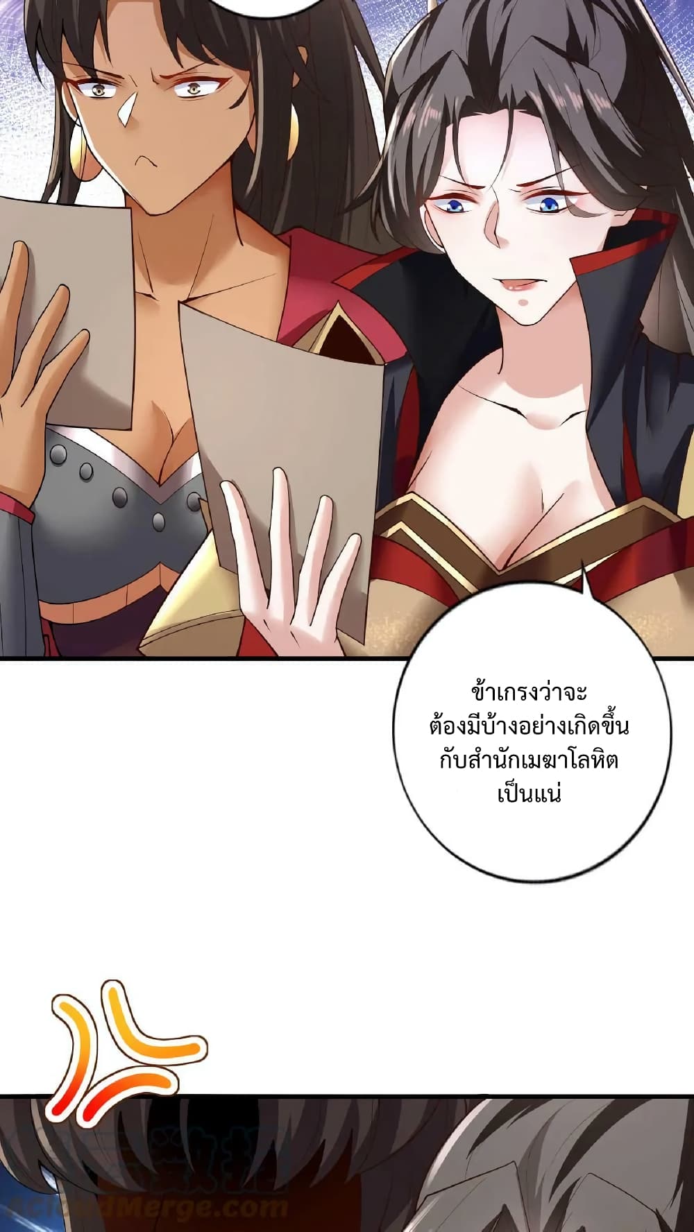 I Was Summoned to Help The Empress เธ•เธญเธเธ—เธตเน 19 (8)