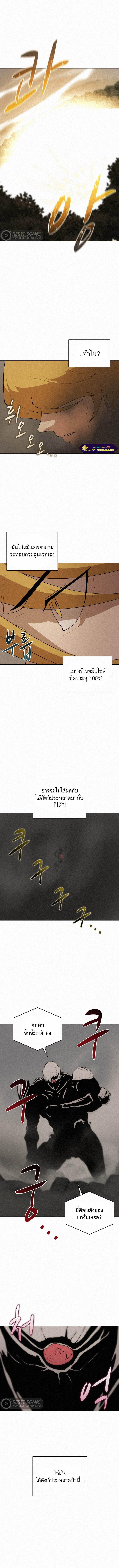 The Book Eating Magician ตอนที่61 (2)