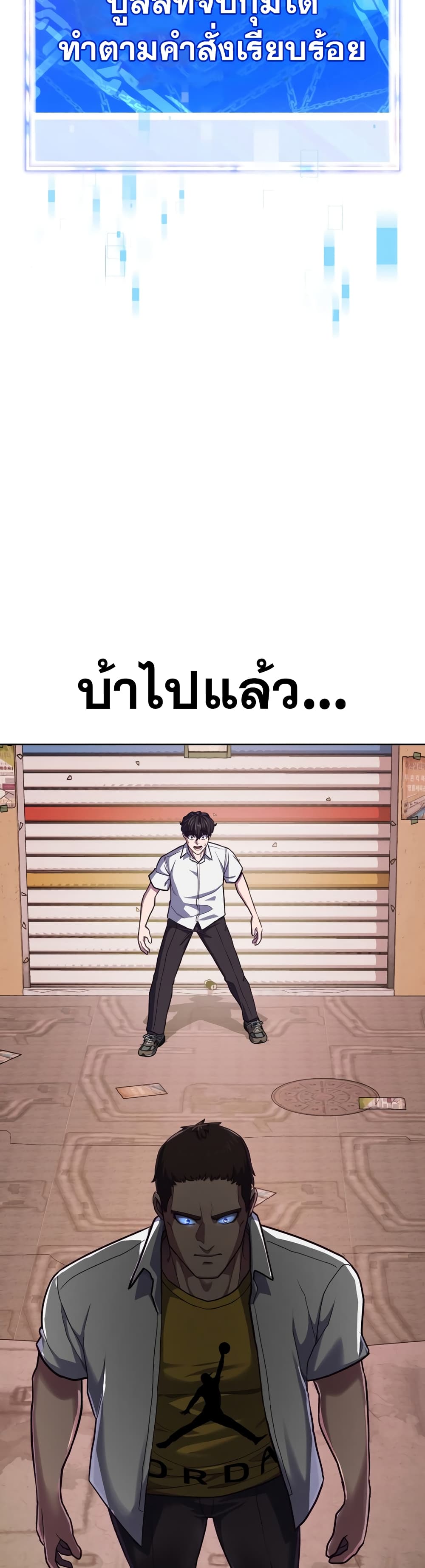 Absolute Obedience ตอนที่ 1 (115)
