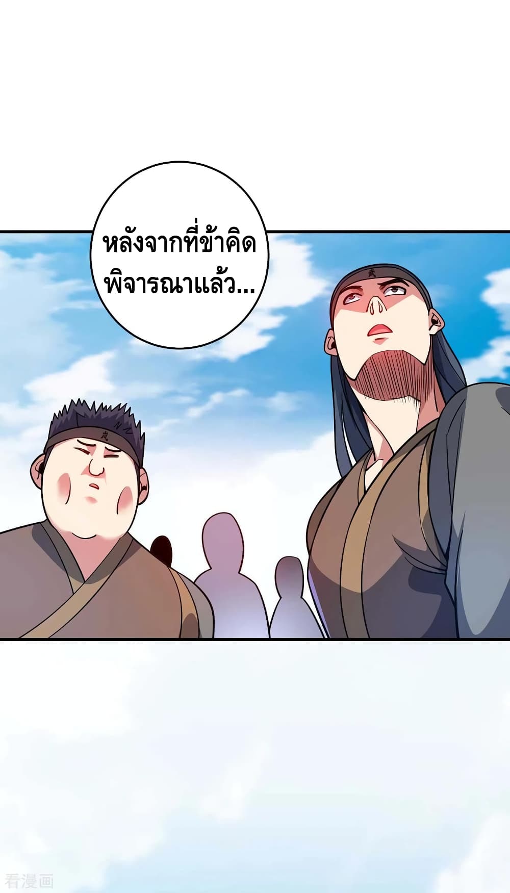 Eternal First Son in law ตอนที่ 139 (17)