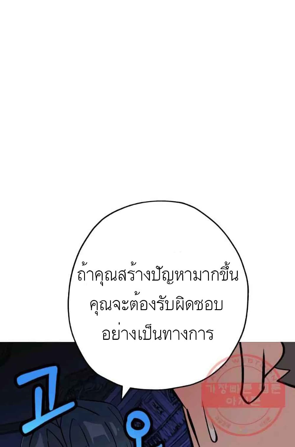 The Story of a Low Rank Soldier Becoming a Monarch ตอนที่ 56 (87)