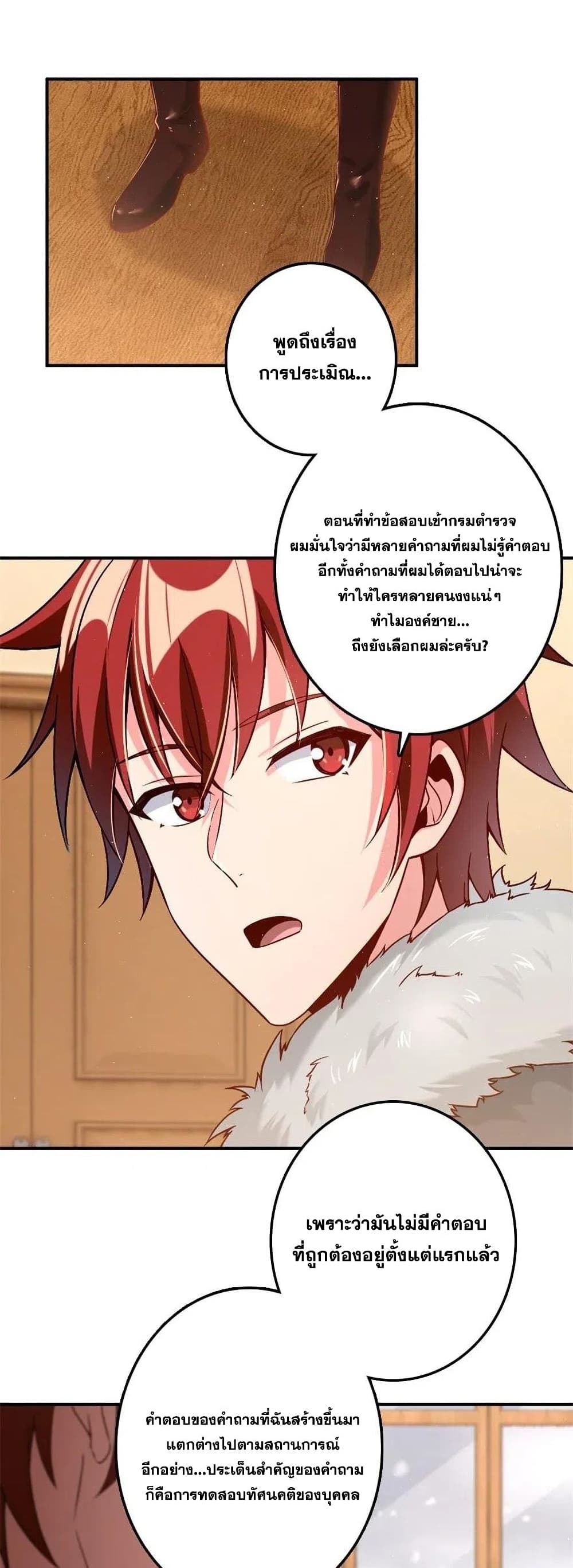 Release That Witch ตอนที่ 211 (16)