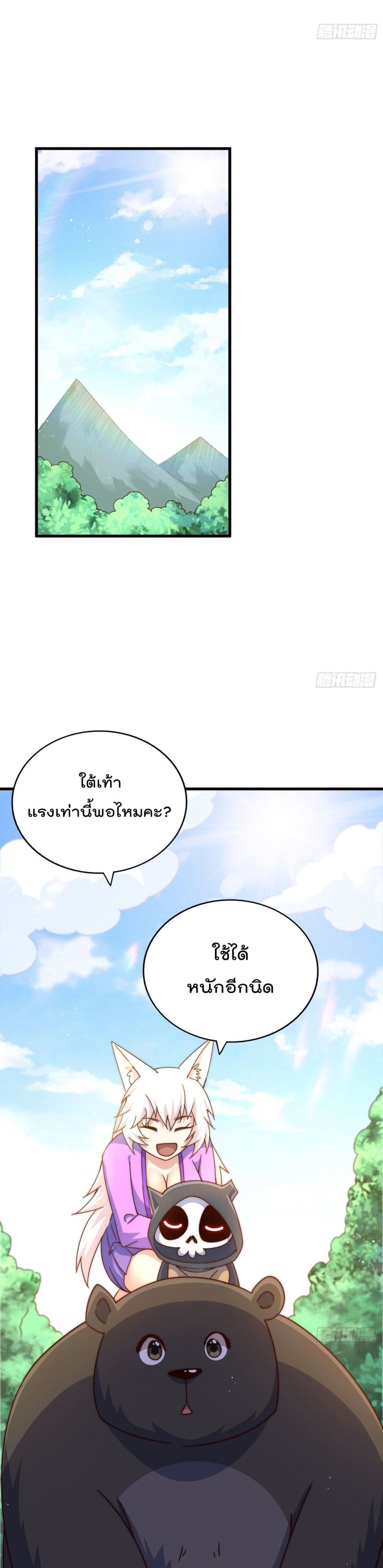Who is your Daddy ตอนที่ 136 (6)