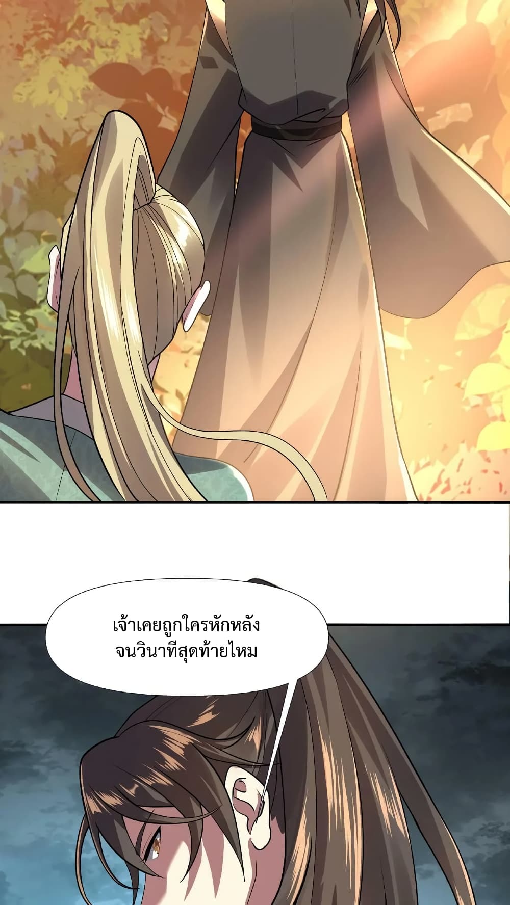 I Was Summoned to Help The Empress เธ•เธญเธเธ—เธตเน 15 (10)