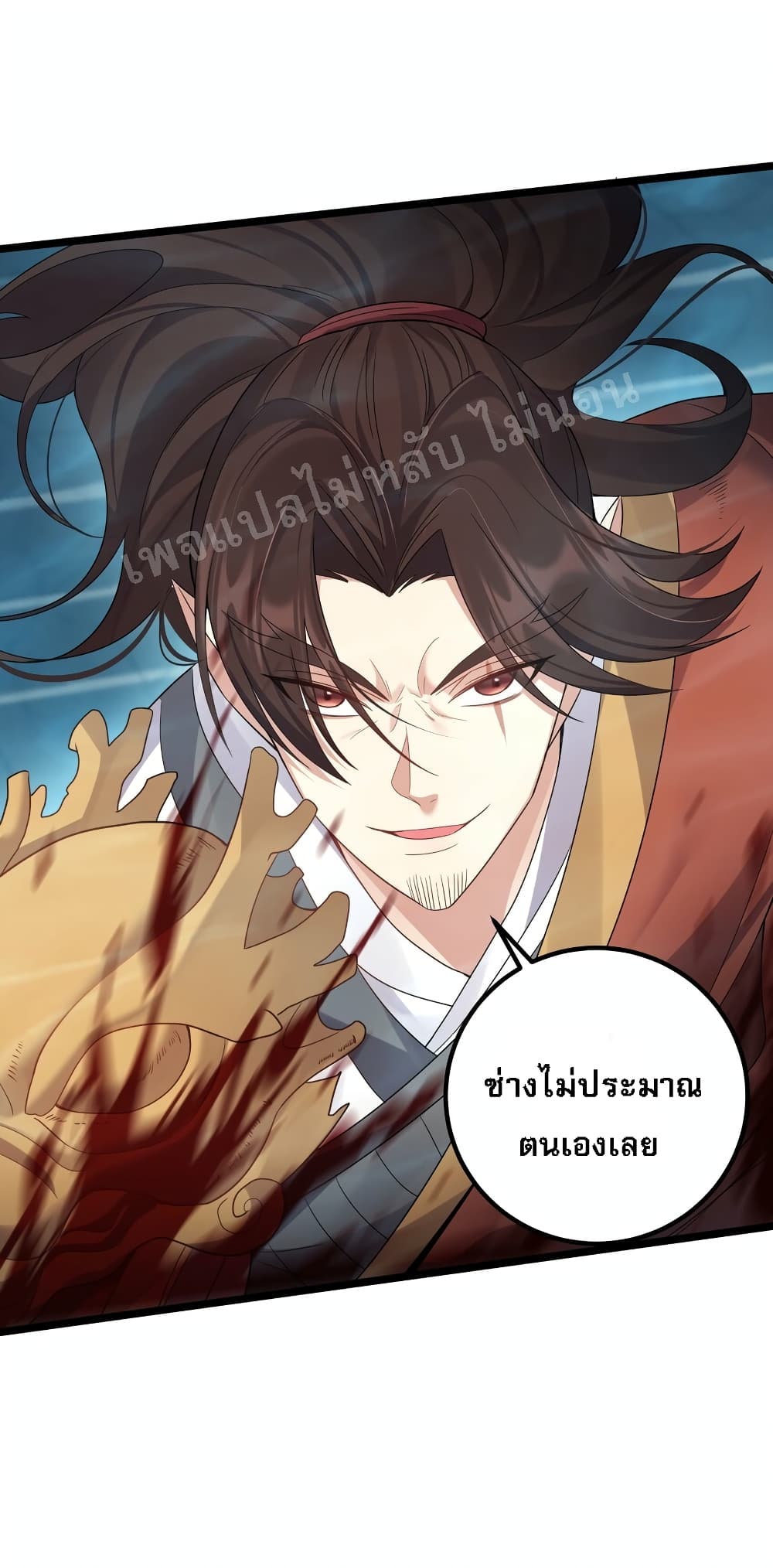 Rebirth is the Number One Greatest Villain ตอนที่ 116 (24)