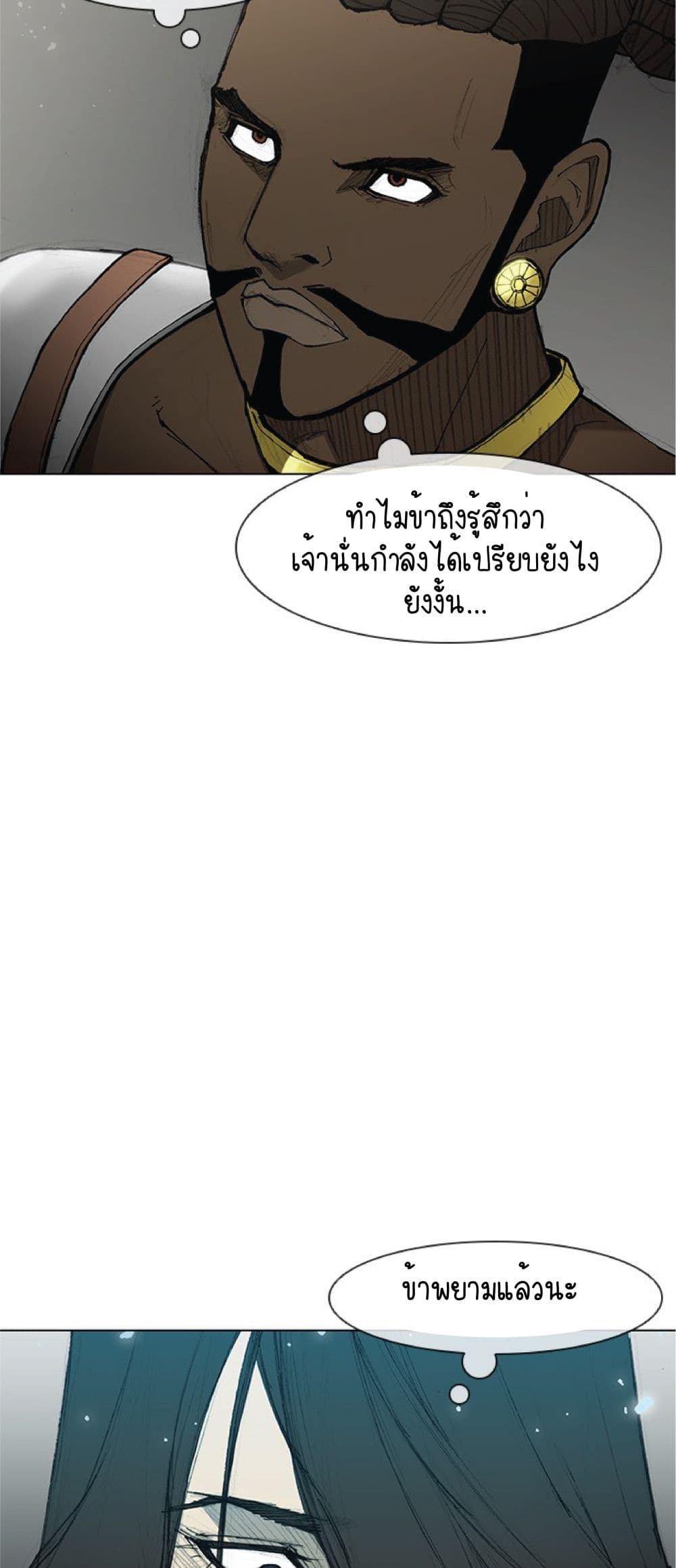 The Long Way of the Warrior ตอนที่ 44 (11)