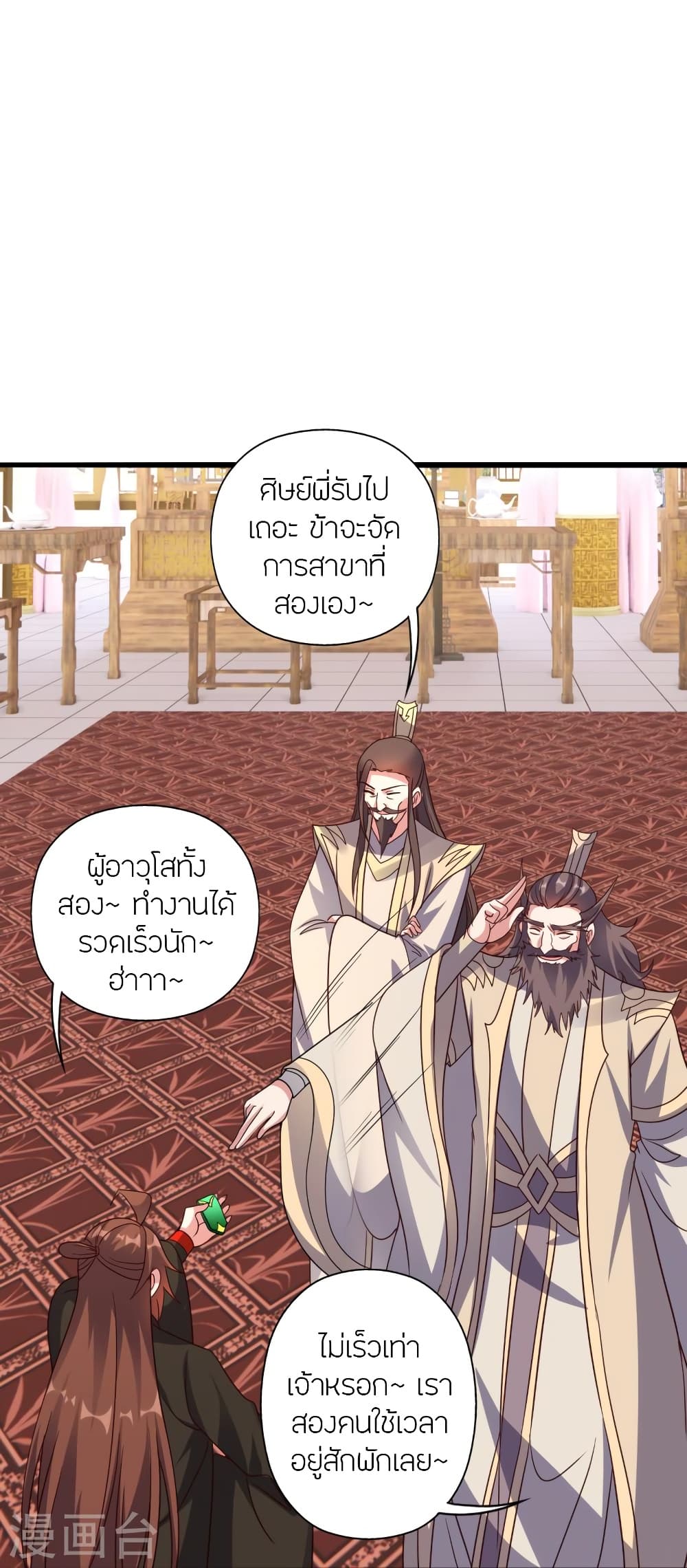 Banished Disciple’s Counterattack ตอนที่ 418 (77)