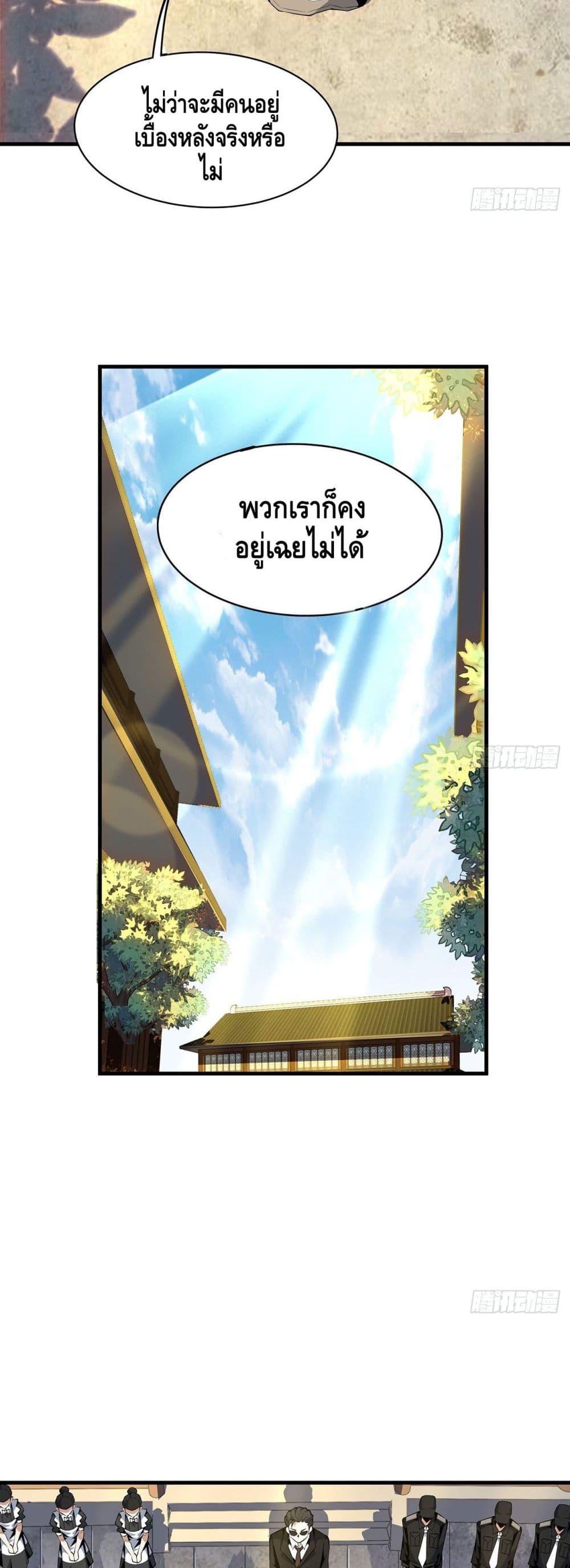 The First Sword of the Earth เธ•เธญเธเธ—เธตเน 21 (12)