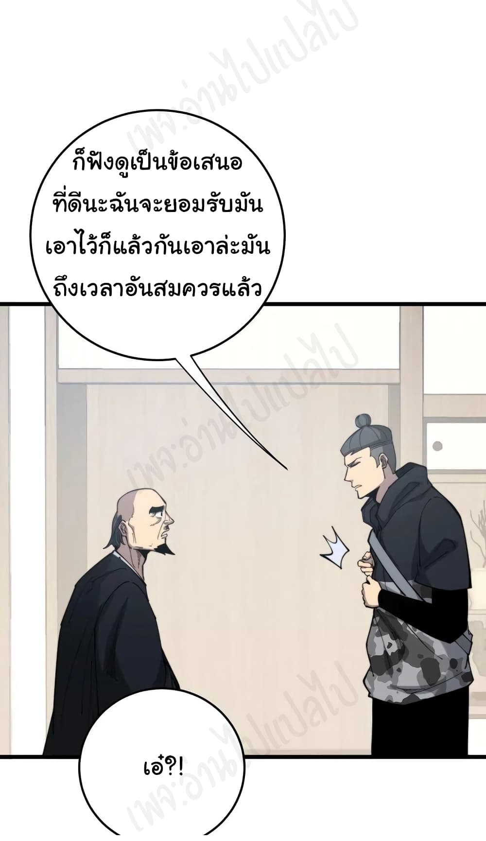 Bad Hand Witch Doctor ตอนที่ 175 (8)