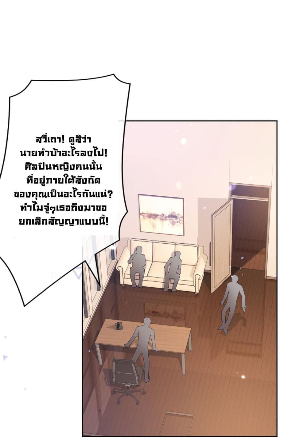 The Lovely Wife And Strange Marriage ตอนที่ 389 (32)