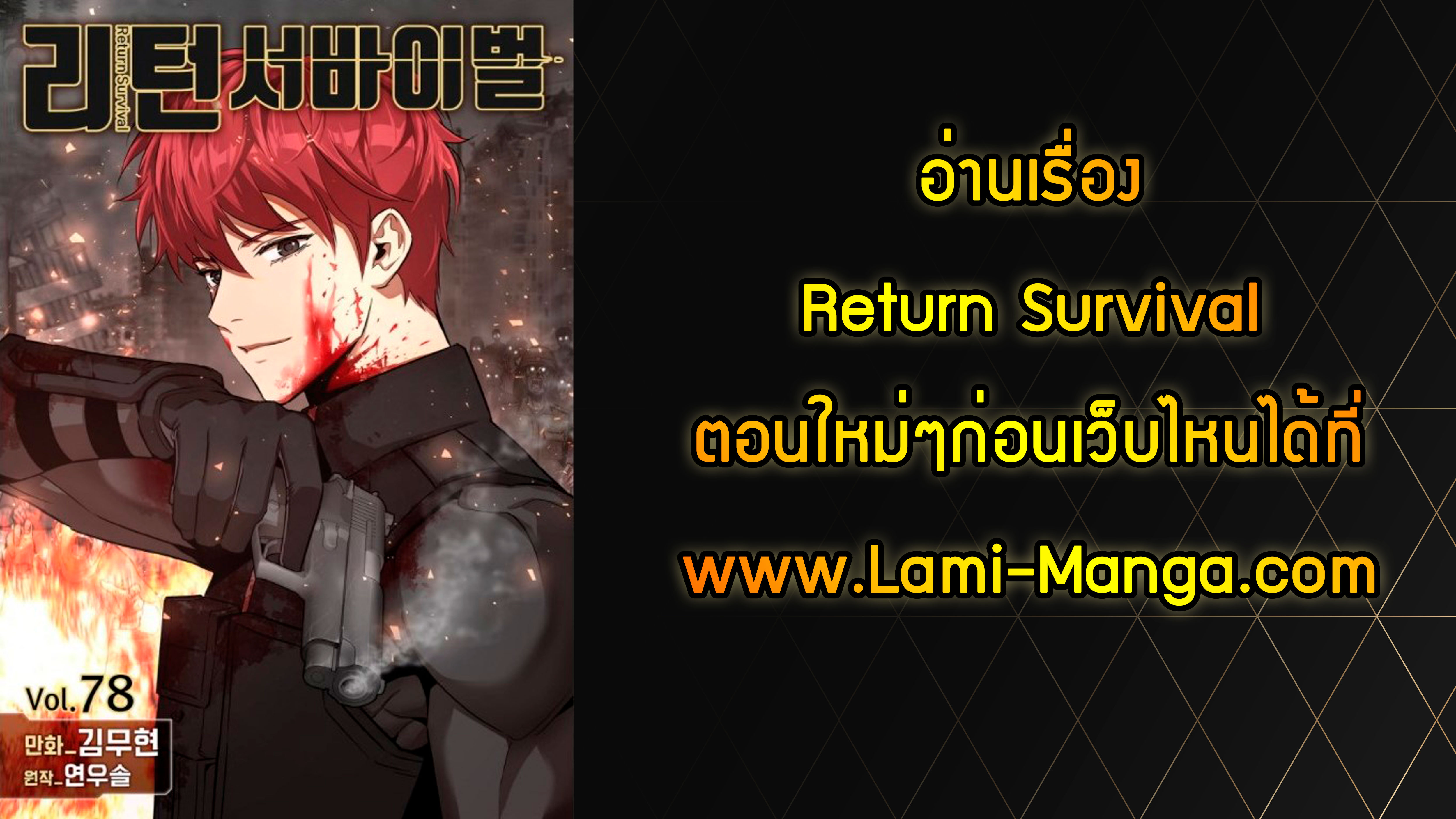 Return Survival 46 (9)