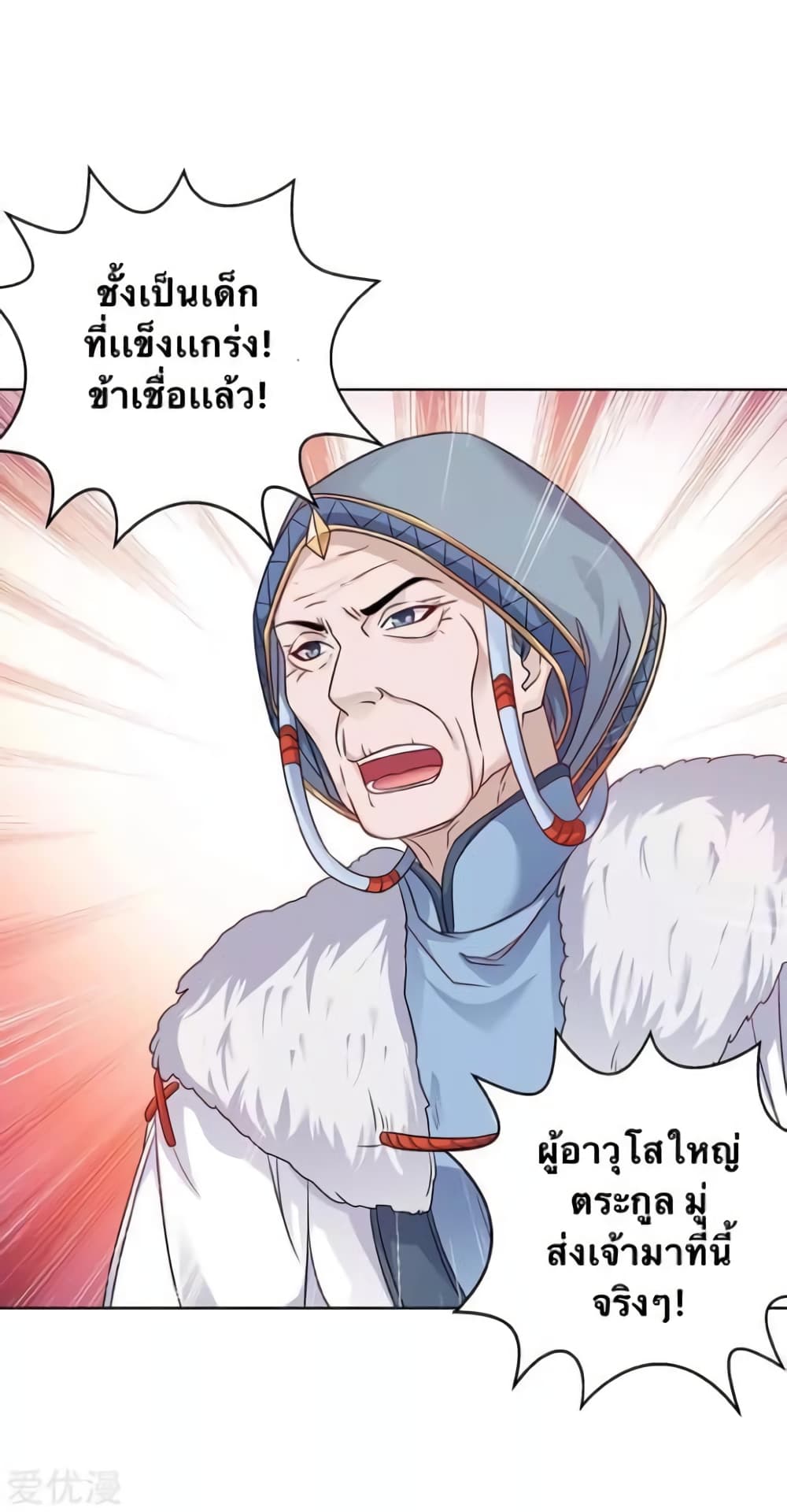 Strongest Leveling เธ•เธญเธเธ—เธตเน 179 (22)