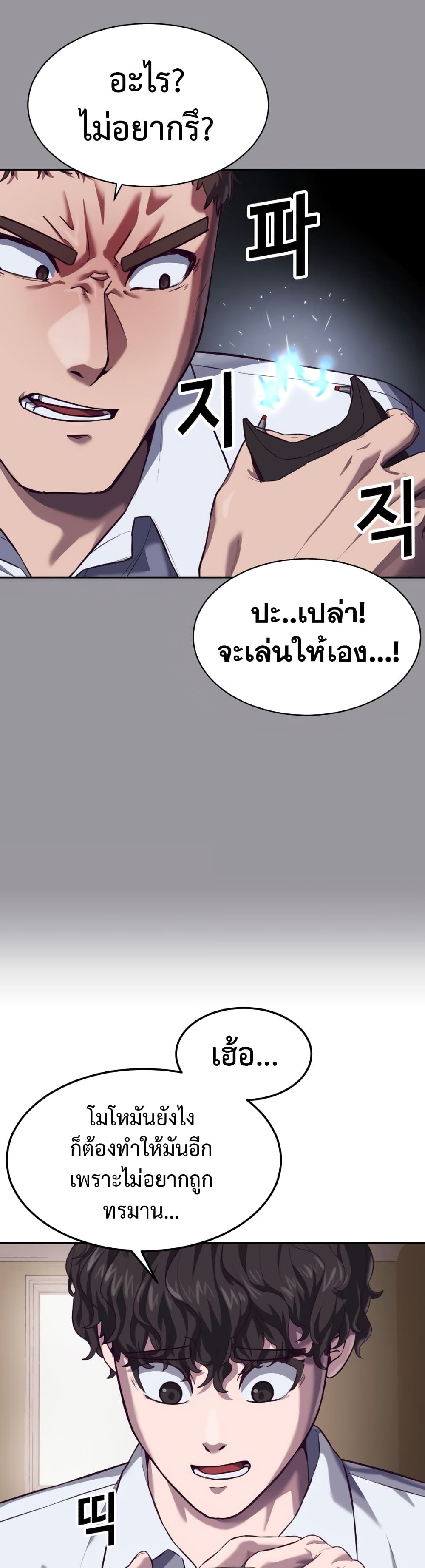 Absolute Obedience ตอนที่ 1 (23)