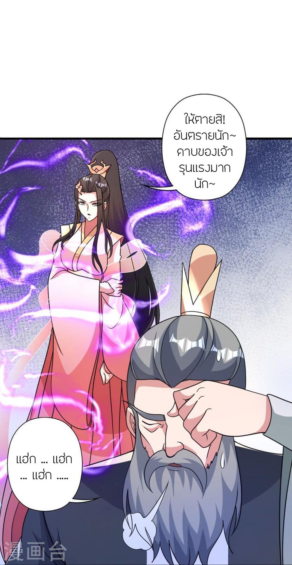 Banished Disciple’s Counterattack ตอนที่ 413 (36)
