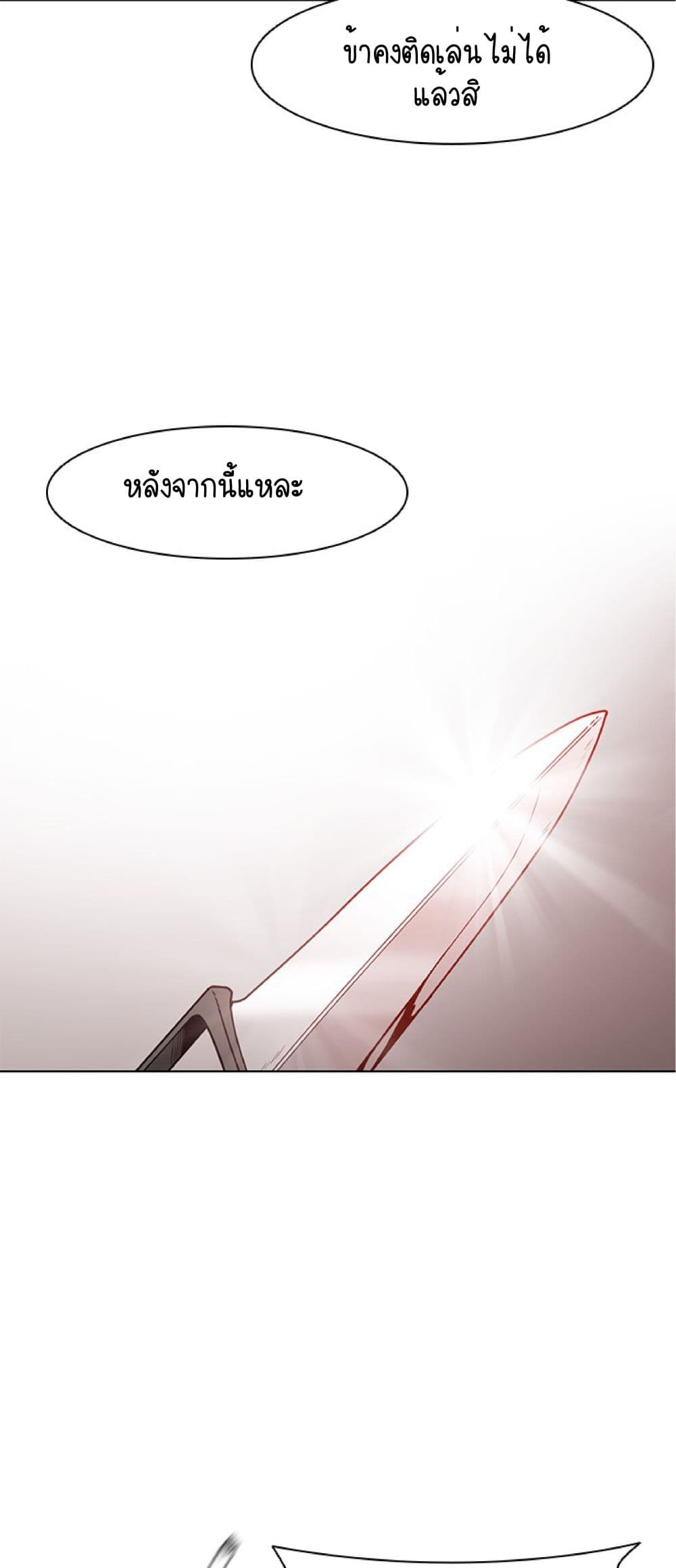 The Long Way of the Warrior ตอนที่ 40 (39)
