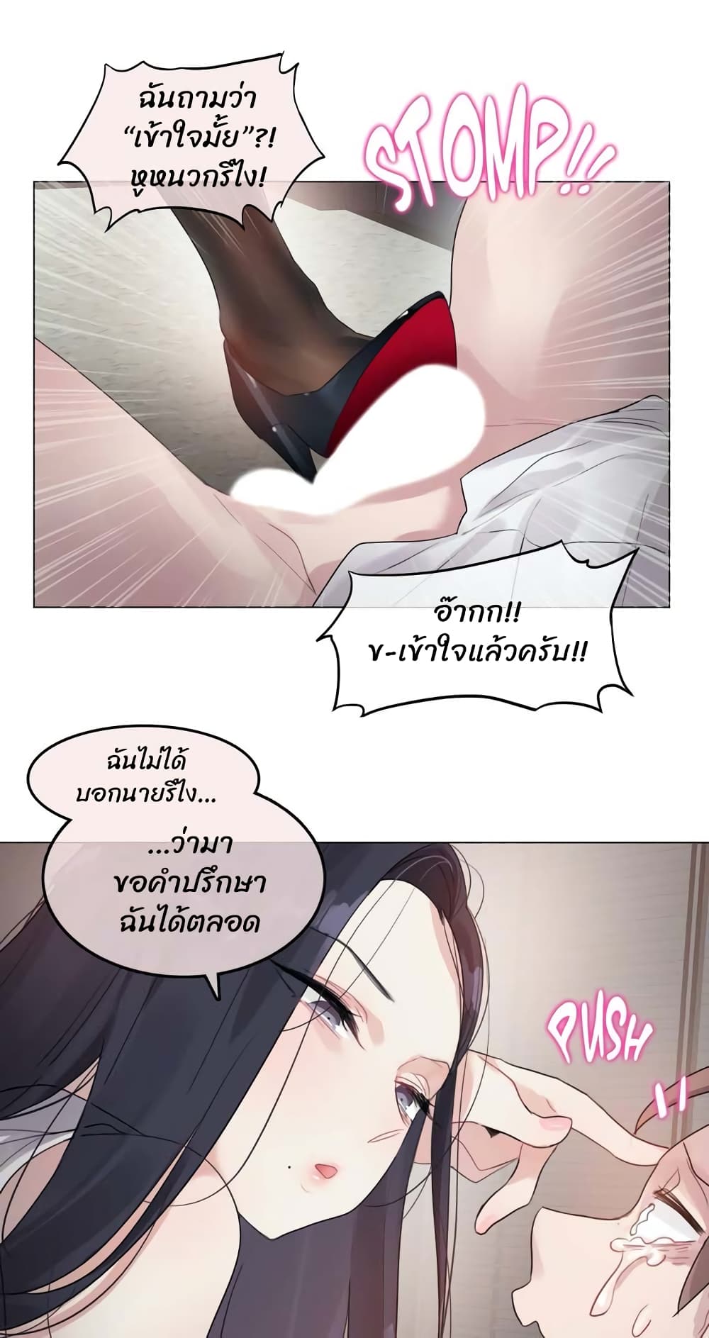 A Pervert's Daily Life 96 (21)