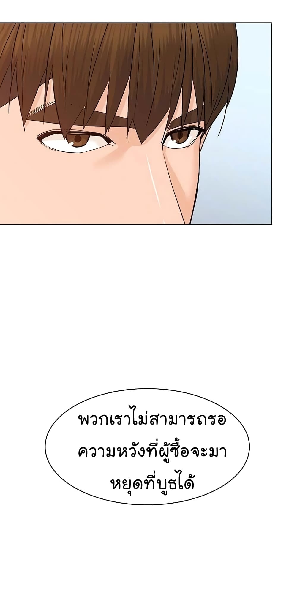 From the Grave and Back เธ•เธญเธเธ—เธตเน 82 (74)