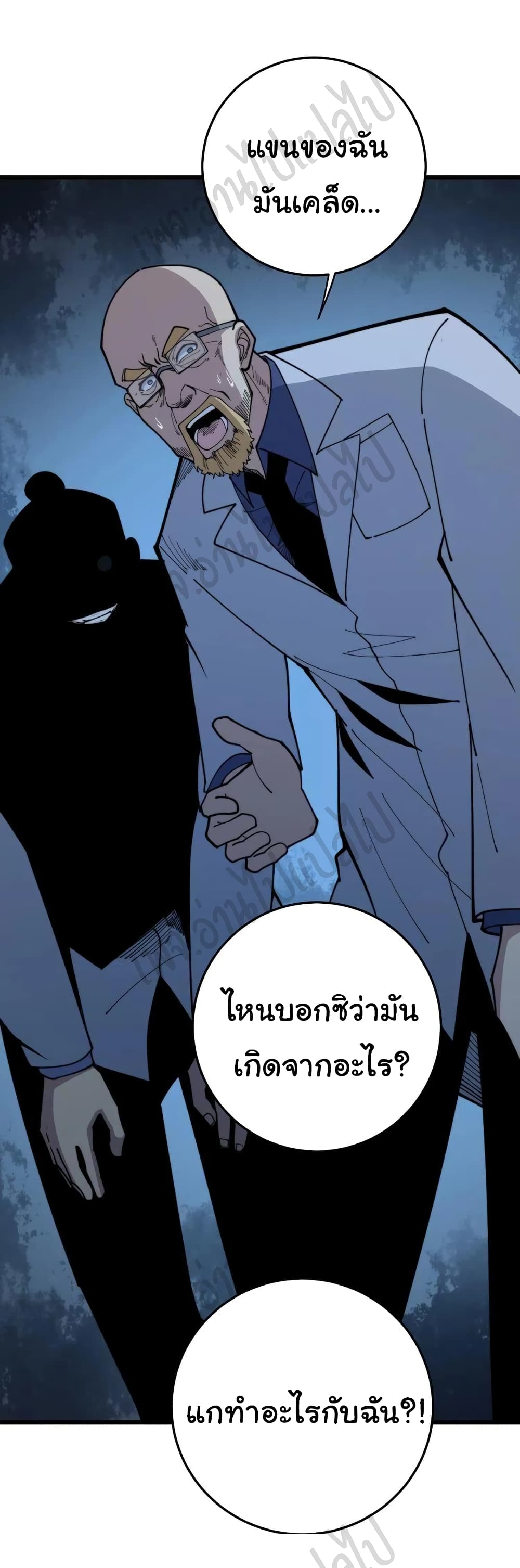 Bad Hand Witch Doctor ตอนที่ 168 (16)