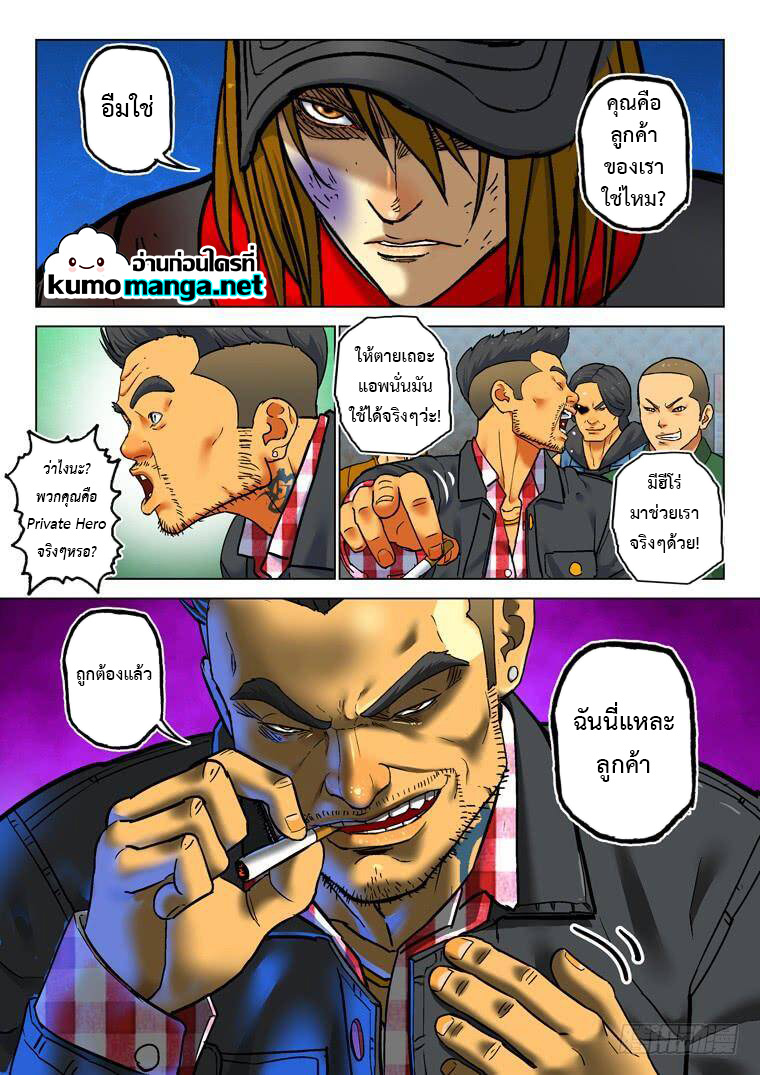 Private hero 181 (4)