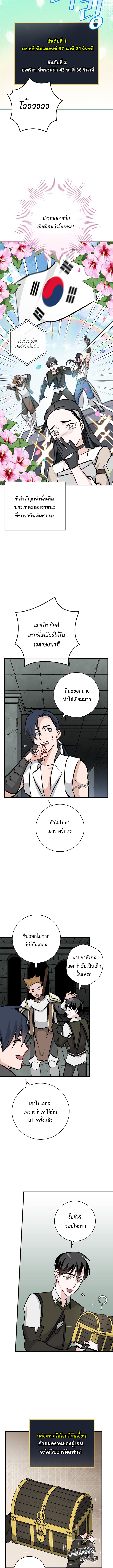 Leveling Up by Only Eating! ตอนที่ 76 (12)