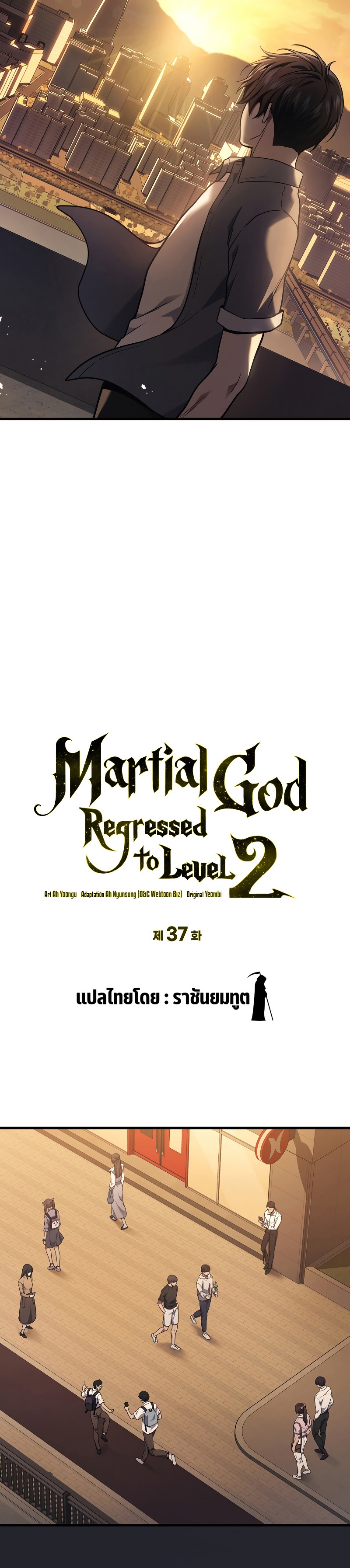 martial god regressor to level 2 37.06