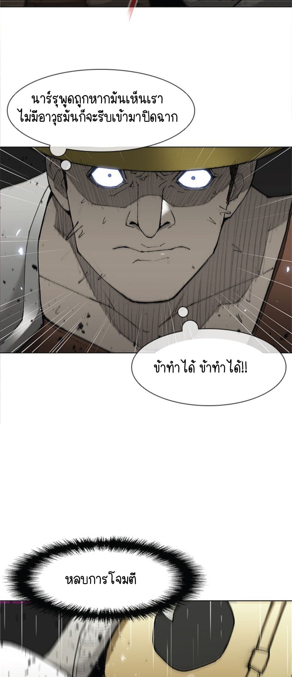 The Long Way of the Warrior ตอนที่ 28 (46)
