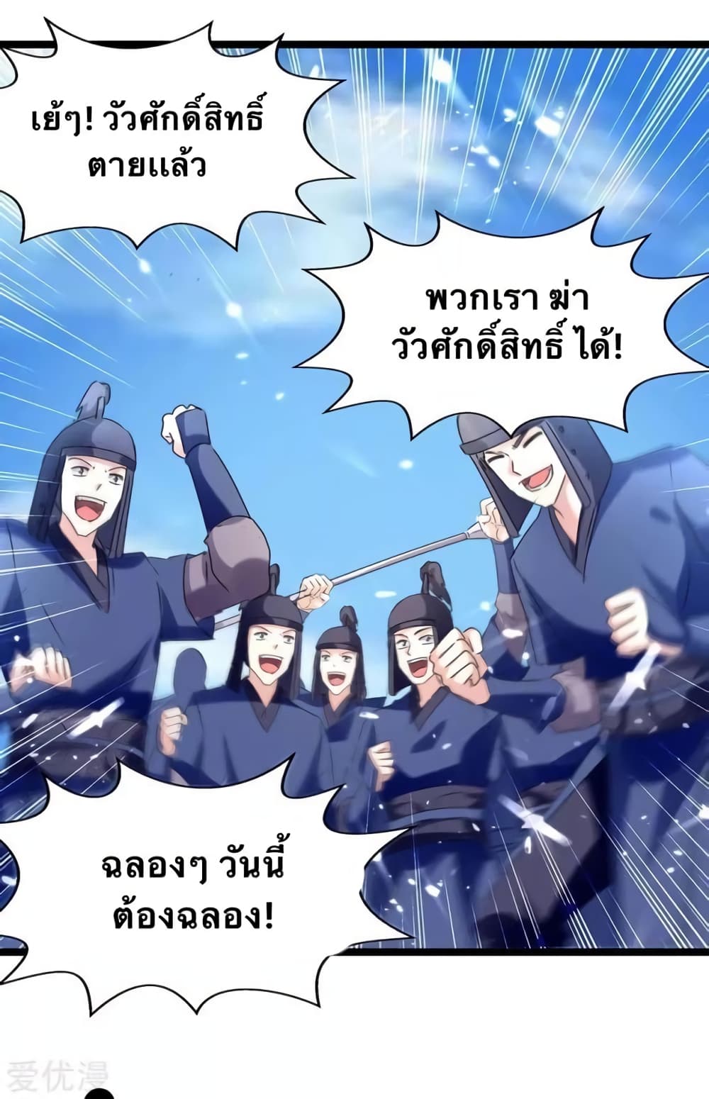 Strongest Leveling เธ•เธญเธเธ—เธตเน 185 (1)