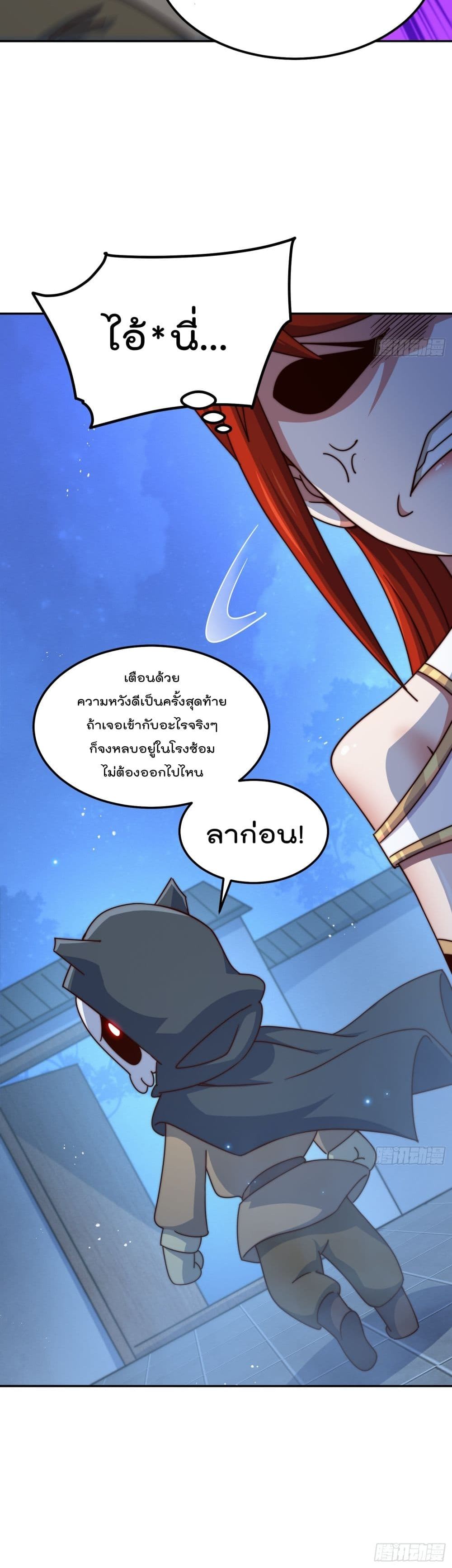 Who is your Daddy ตอนที่ 168 (41)