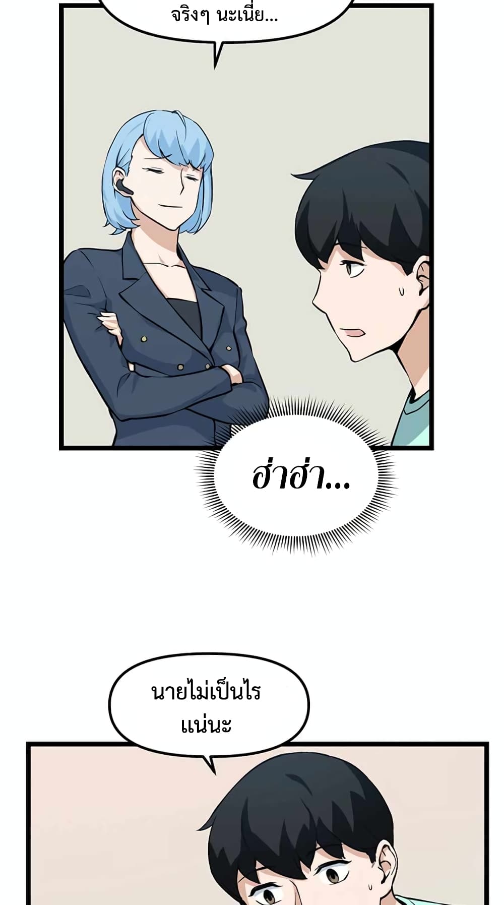 Leveling Up With Likes ตอนที่ 21 (42)