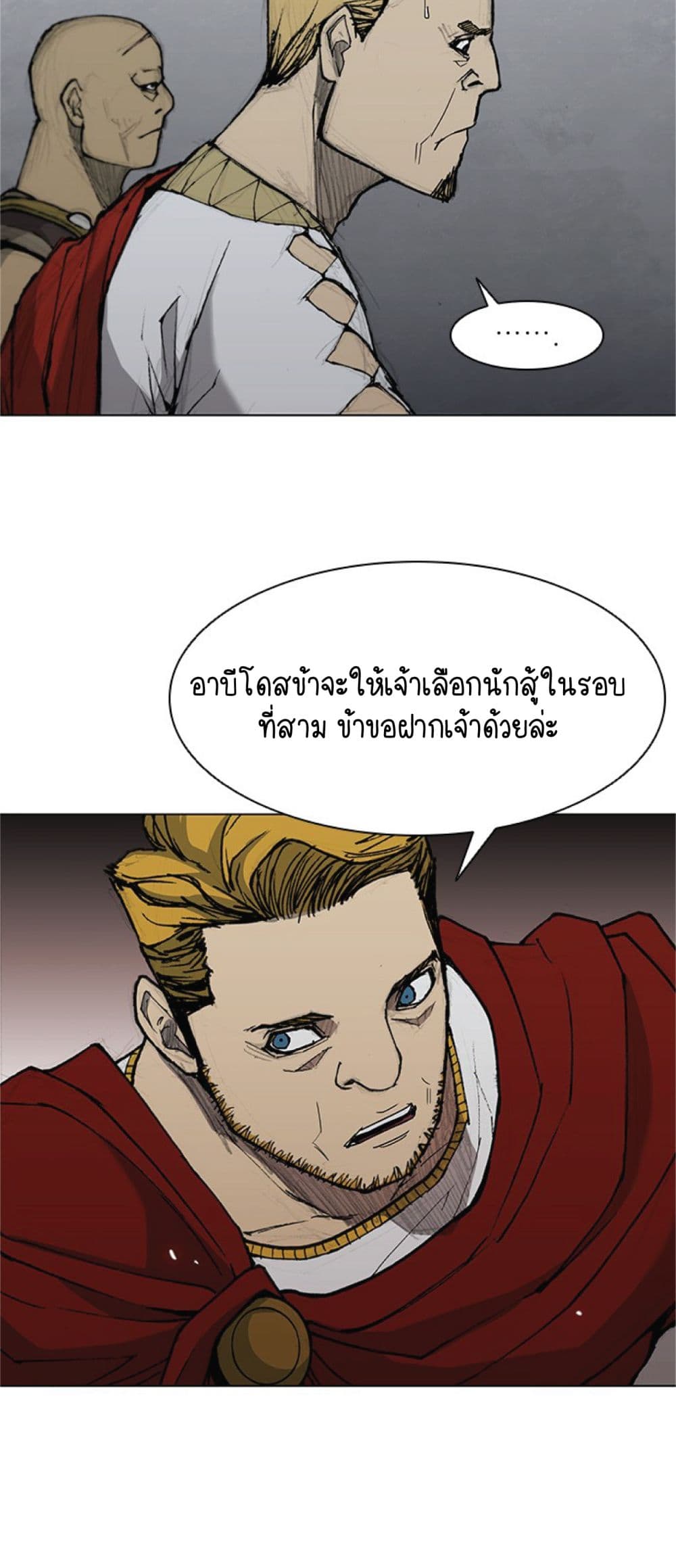 The Long Way of the Warrior ตอนที่ 35 (12)